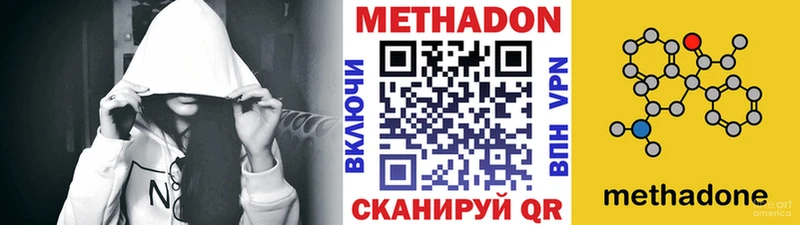 Метадон VHQ  Рыльск 