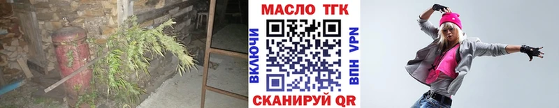 как найти закладки  Рыльск  ТГК THC oil 